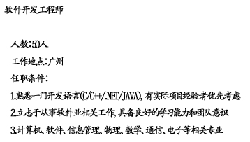 招聘旺季：嵌入式软件开发工程师正虚位以待