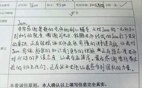 就业季，粤嵌学员高薪获得工作