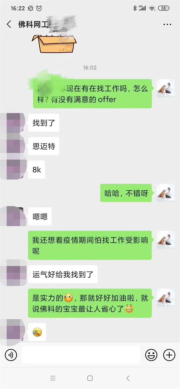 粤嵌科技学员故事：疫情期间找工作受影响？不存在的