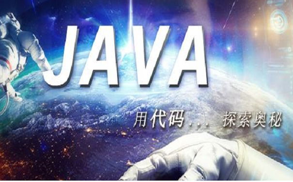 參加java培訓(xùn)機(jī)構(gòu)前，這些你了解嗎