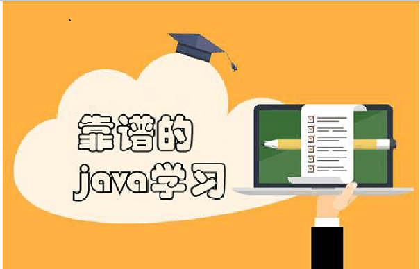 廣州java培訓機構推薦