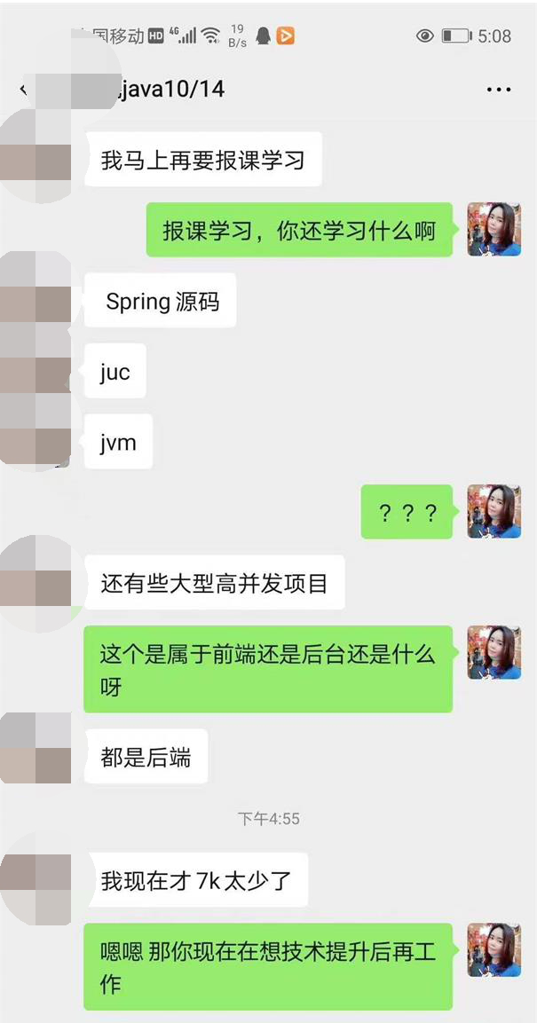 粤嵌学员：我并不满意7k的offer