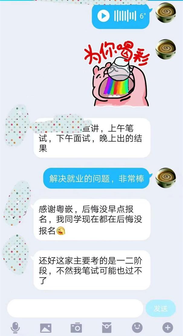 粤嵌科技学员：后悔没有早点来粤嵌