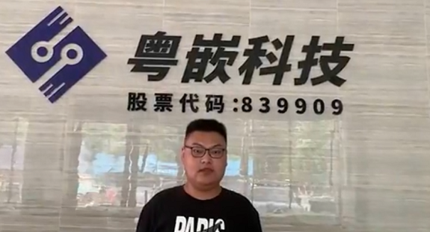 辽宁工程技术大学冯泽鹏—感谢粤嵌在四个月让我的专业技能得到突飞猛进的变化！