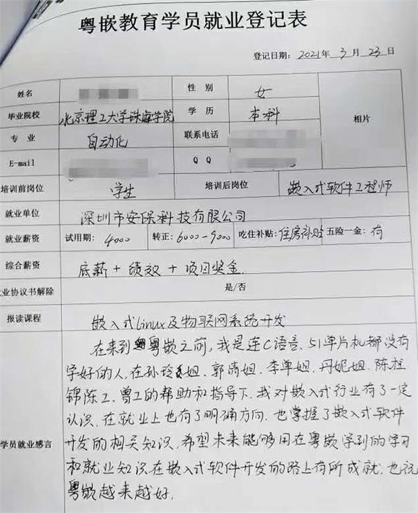 粤嵌女学员：51单片机都没有学好的人，在粤嵌工程师的帮助下成了嵌入式软件工程师！