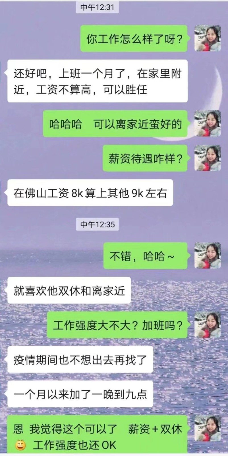 粤嵌教育嵌入式学员：让人羡慕的高薪+双休