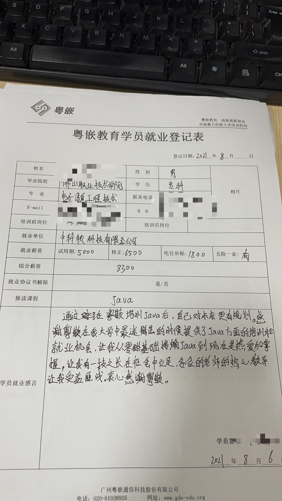 粤嵌教育java学员分享：粤嵌让我有一技之长在社会中立足