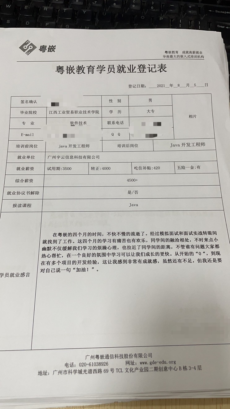 粤嵌教育java学员分享：良好的氛围中学习可以让我们成长得更快