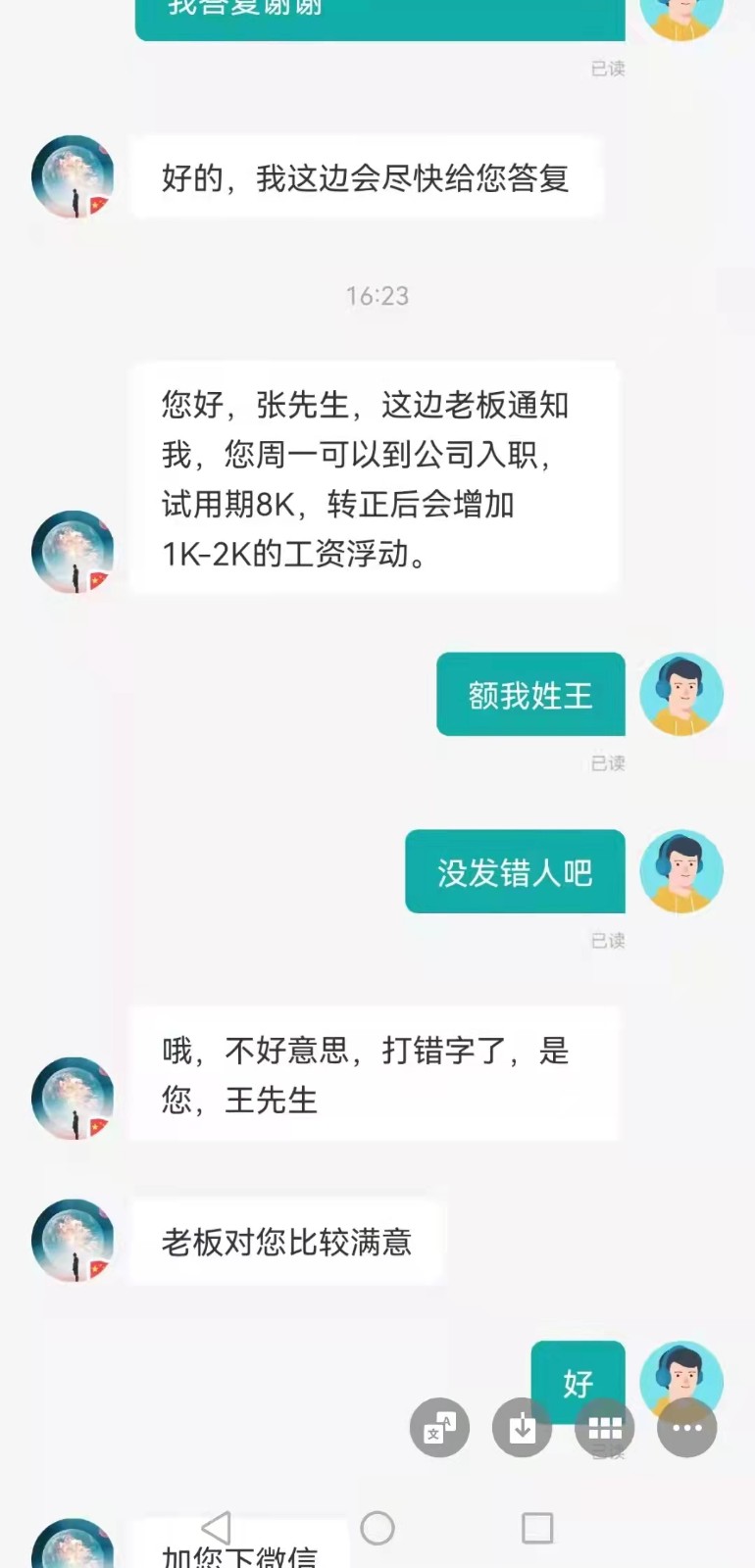 粤嵌教育学员：还没毕业就拿到高薪offer！太牛了！