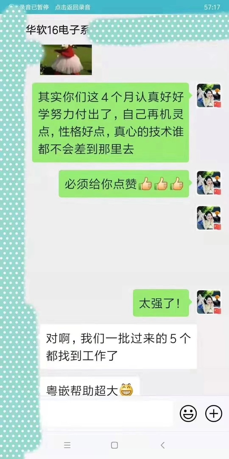 粤嵌嵌入式培训学员：一起来粤嵌学习，毕业后全都找到工作了