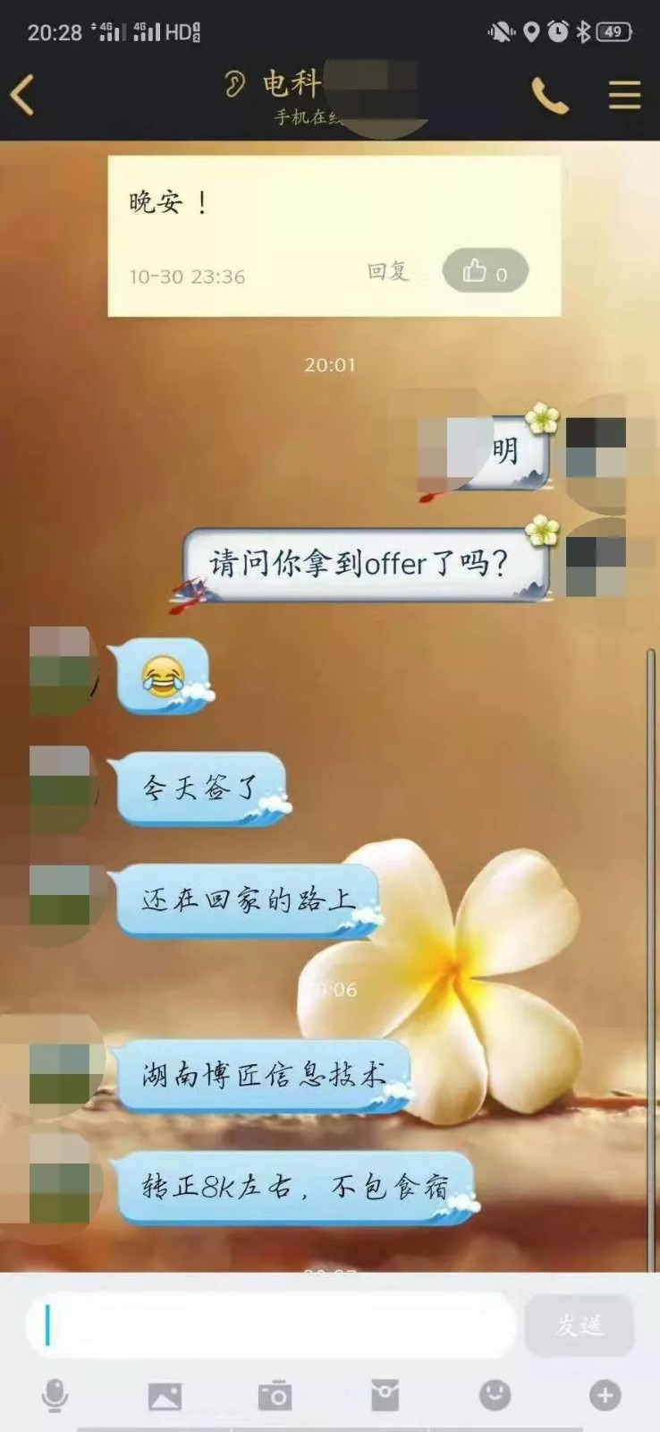 粤嵌教育学员：拿到了属于自己的高薪offer，为他点赞