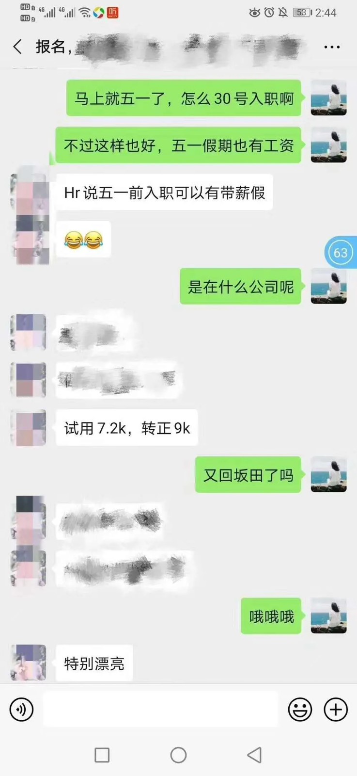 粤嵌教育java培训学员：金三银四拿下9K的offer，太赞了！